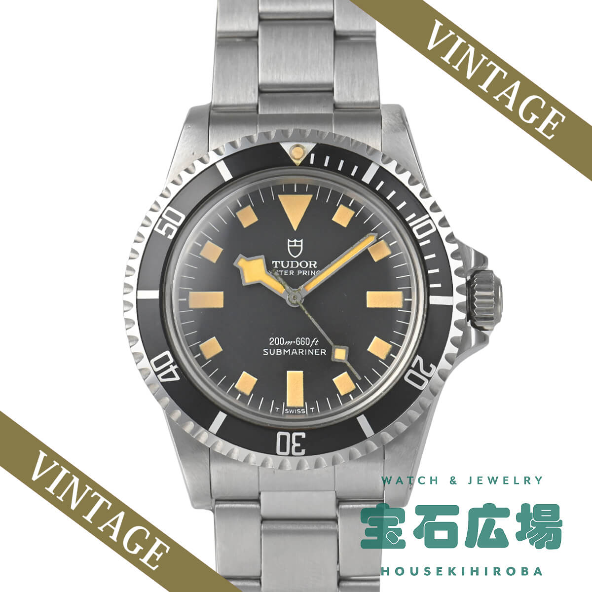 チューダー TUDOR オイスタープリンス サブマリーナー 94010 中古 メンズ 腕時計
