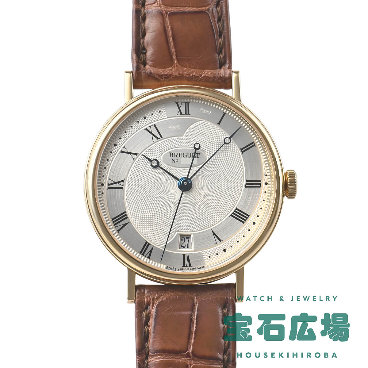 ブレゲ BREGUET クラシック 5197BA/15/986 中古 メンズ 腕時計