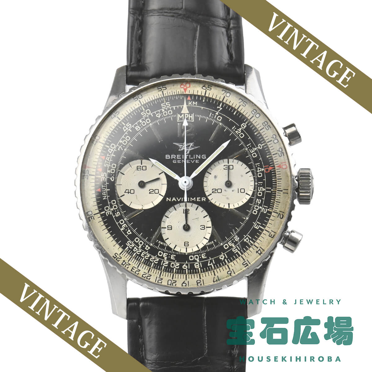 ブライトリング（BREITLING） ナビタイマー 806 中古 メンズ 腕時計 : 宝石広場ヤフー店 - 通販 - Yahoo!ショッピング