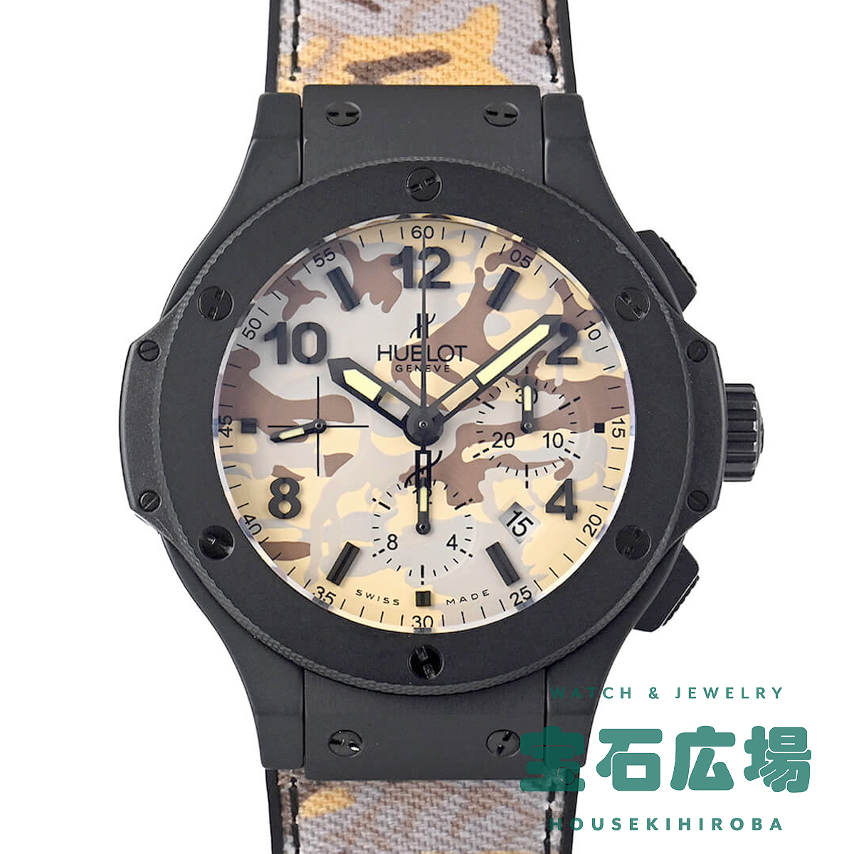 ウブロ HUBLOT ビッグ・バン コマンドバン デザート 世界限定250本 301.CI.8710 ...