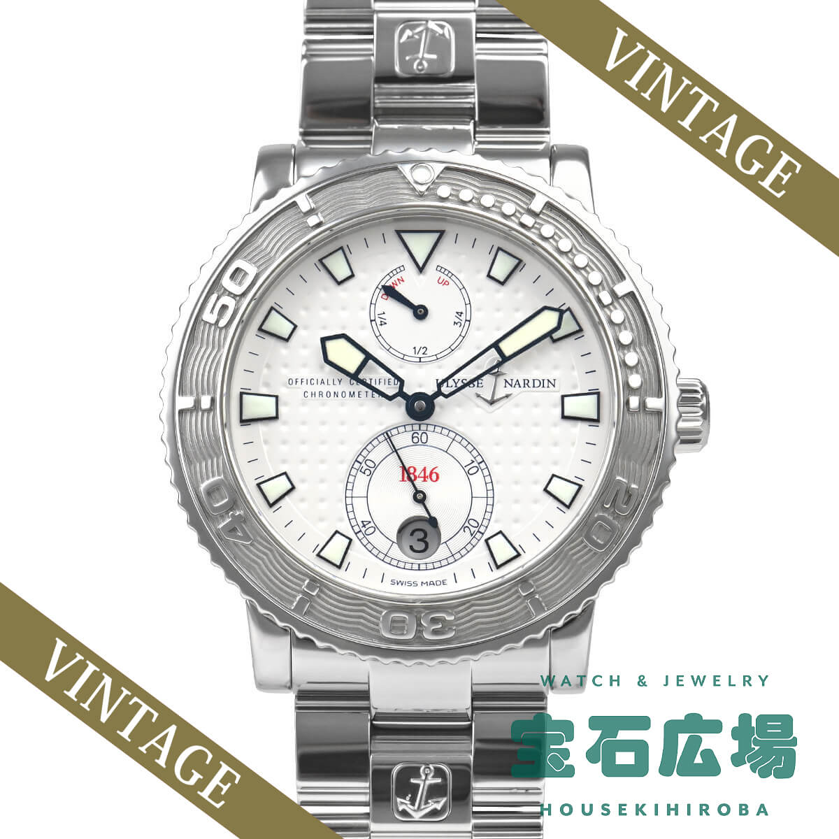 ユリス ナルダン ULYSSE NARDIN (中古) マリーン ダイバー クロノメーター 1846 263-51 中古 メンズ 腕時計