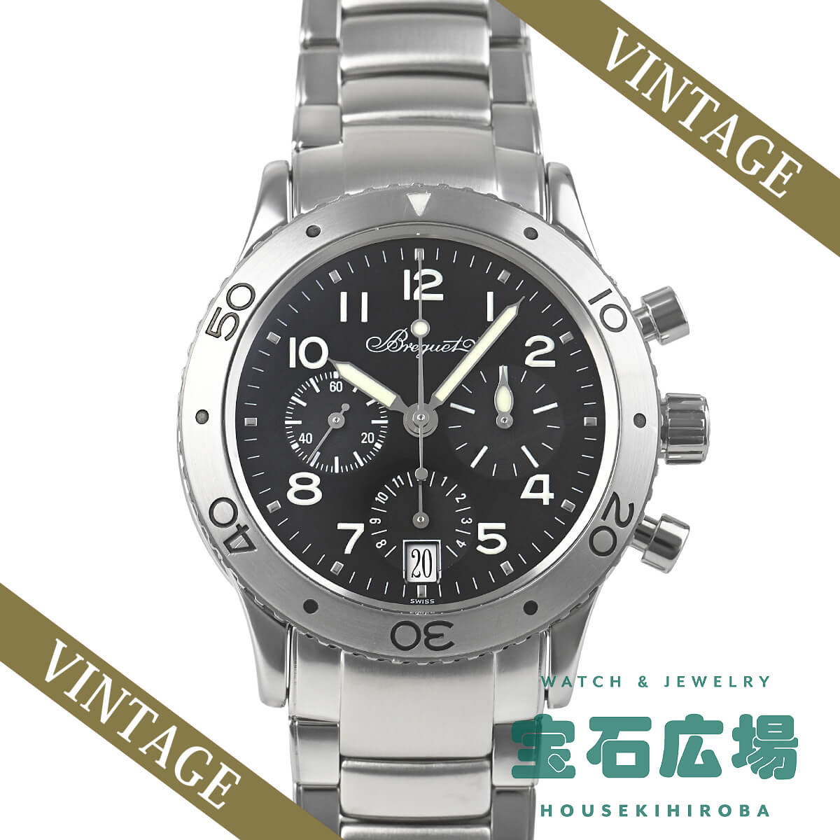 ブレゲ BREGUET トランスアトランティック 3820ST/H2/SW9 中古 メンズ 腕時計
