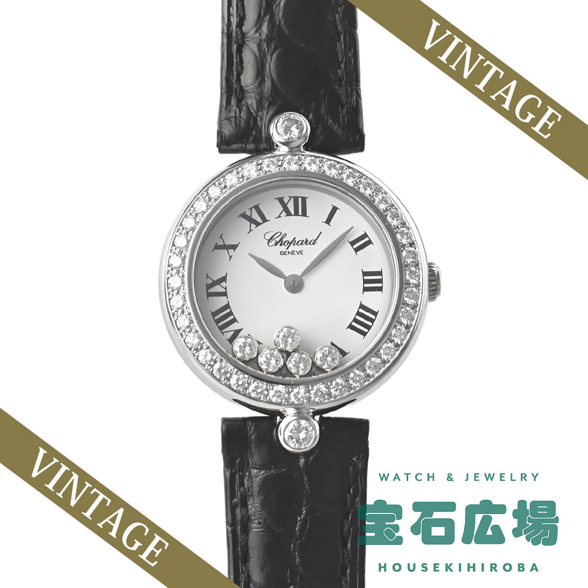 Chopard（ショパール） ハッピーダイヤモンド 20/6528 レディース 