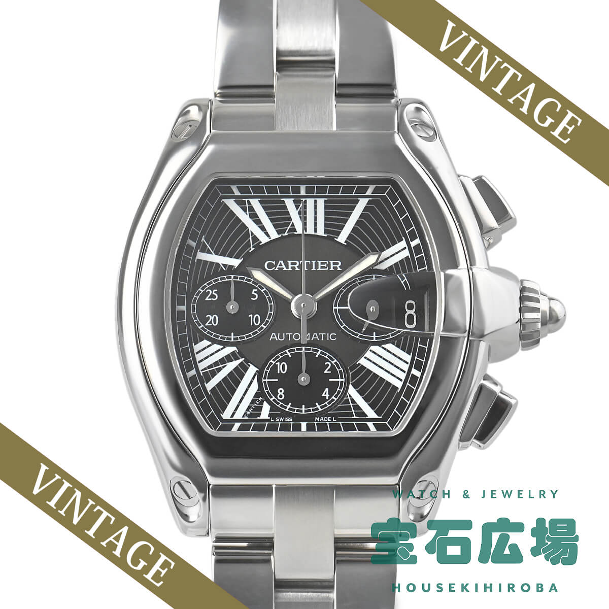 カルティエ Cartier ロードスター クロノ W62020X6 中古 メンズ 腕時計