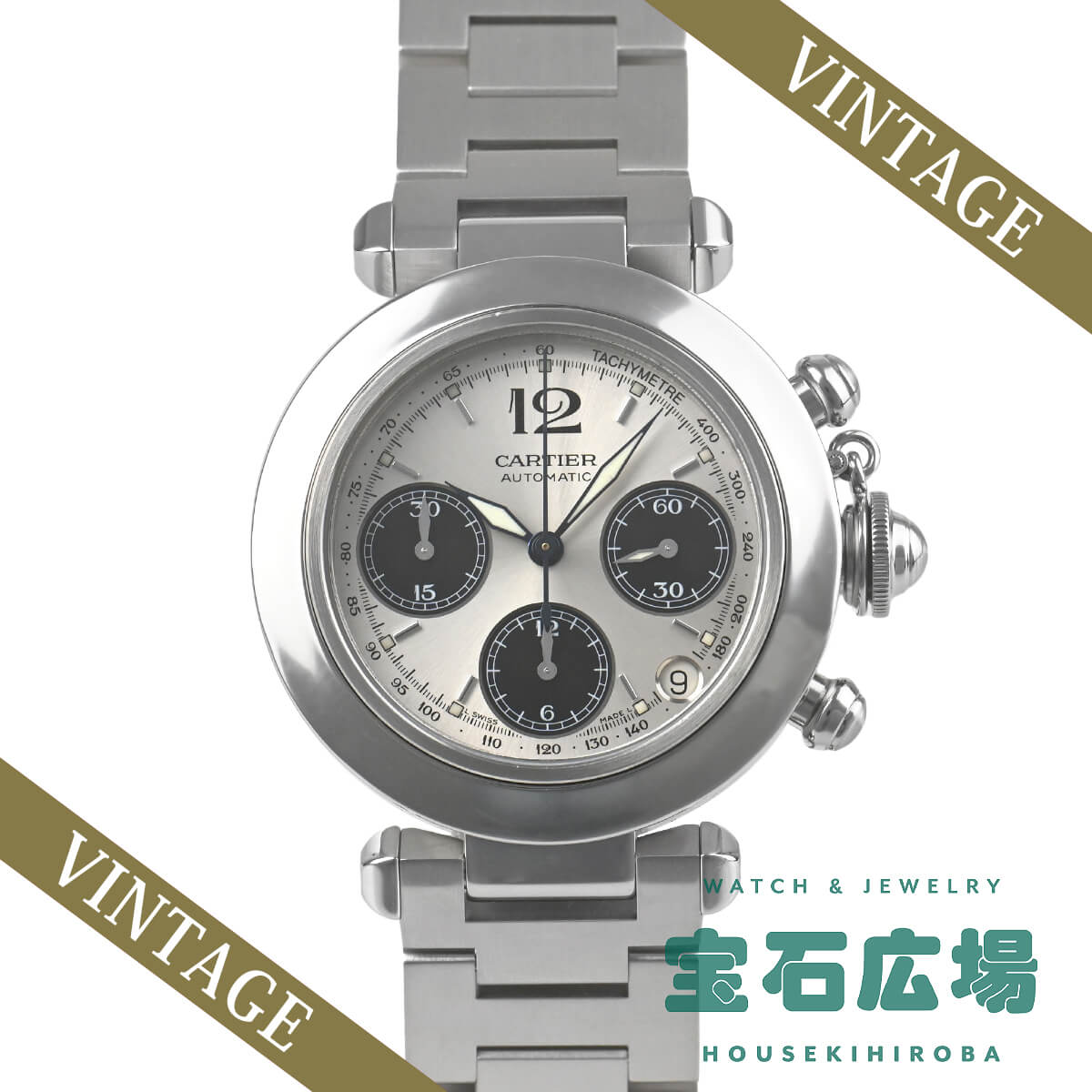 カルティエ Cartier パシャCクロノ W31048M7 中古 ユニセックス 腕時計