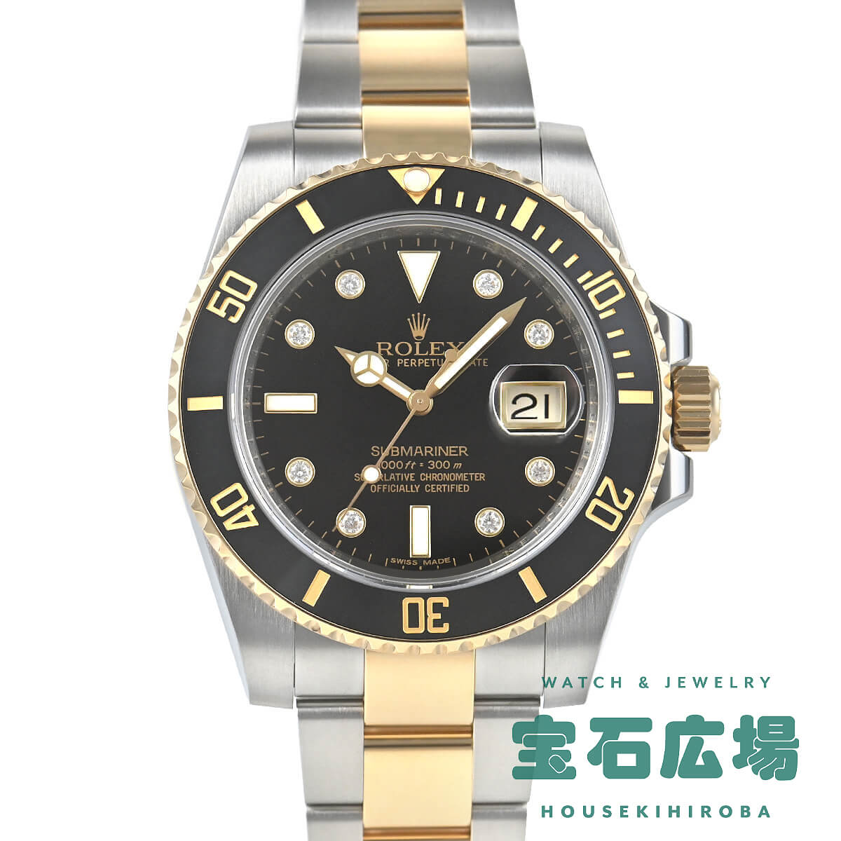 ロレックス ROLEX サブマリーナー デイト 116613GLN 中古 メンズ 腕時計