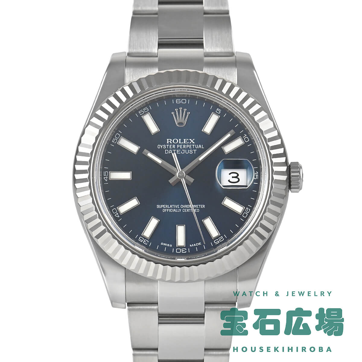 ロレックス ROLEX デイトジャスト II 116334 中古 メンズ 腕時計