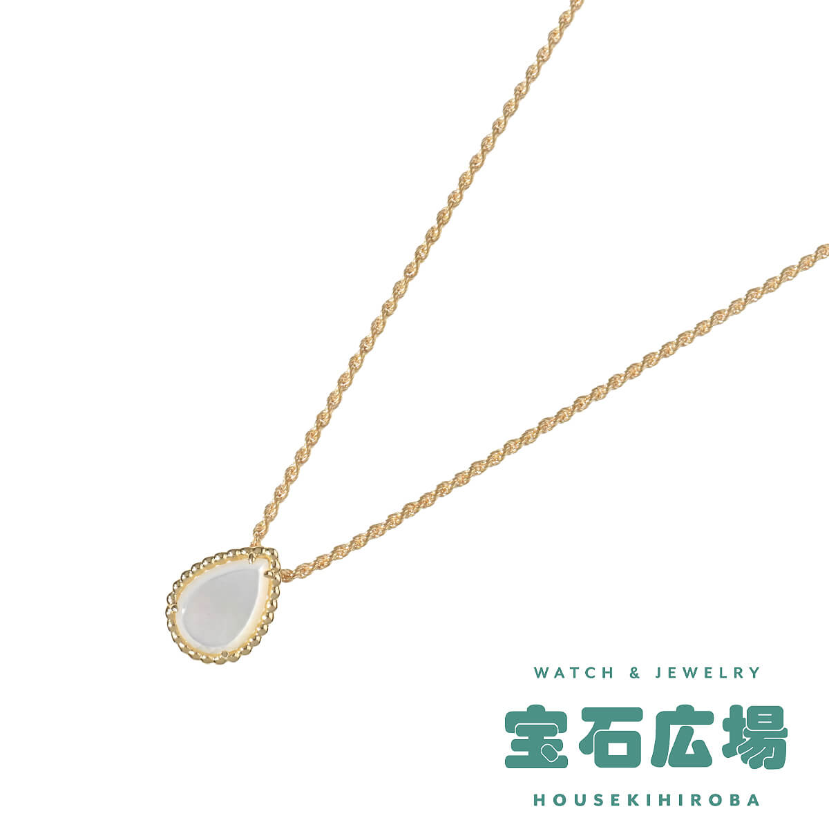 ブシュロン BOUCHERON セルパンボエム（スモール）ホワイトシェル ペンダントネックレス JPN00562 中古 未使用品 ユニセックス ジュエリー
