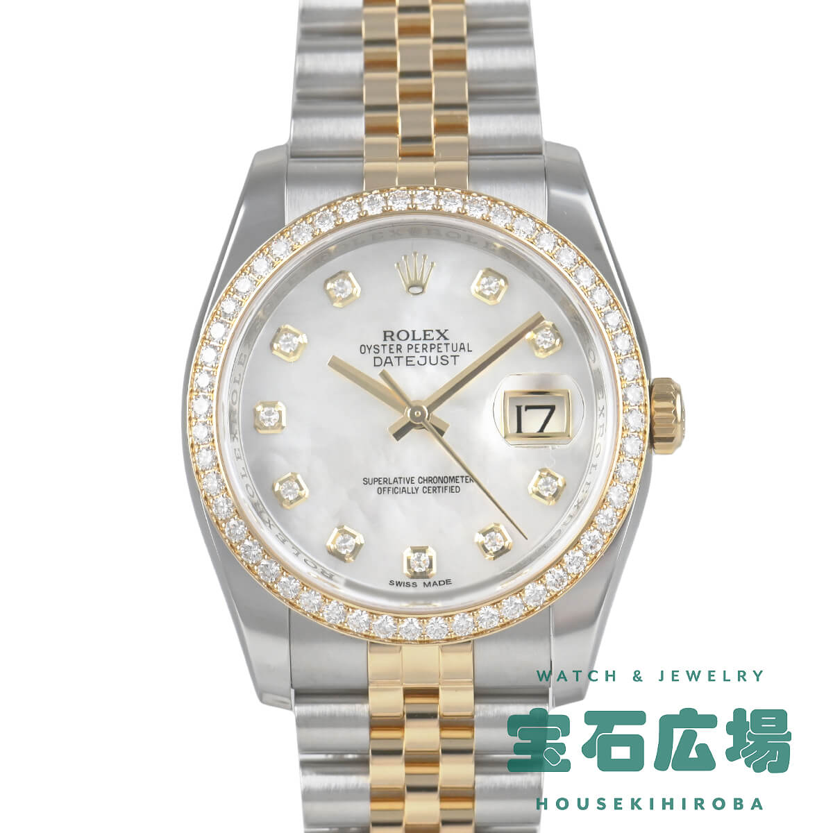 ロレックス ROLEX デイトジャスト 116243NG 中古 メンズ 腕時計