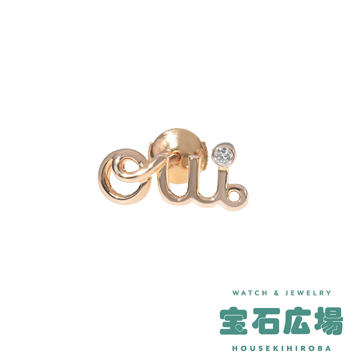 ディオール ディオールアムール oui 1Pダイヤ シングルピアス  中古 ユニセックス ジュエリー