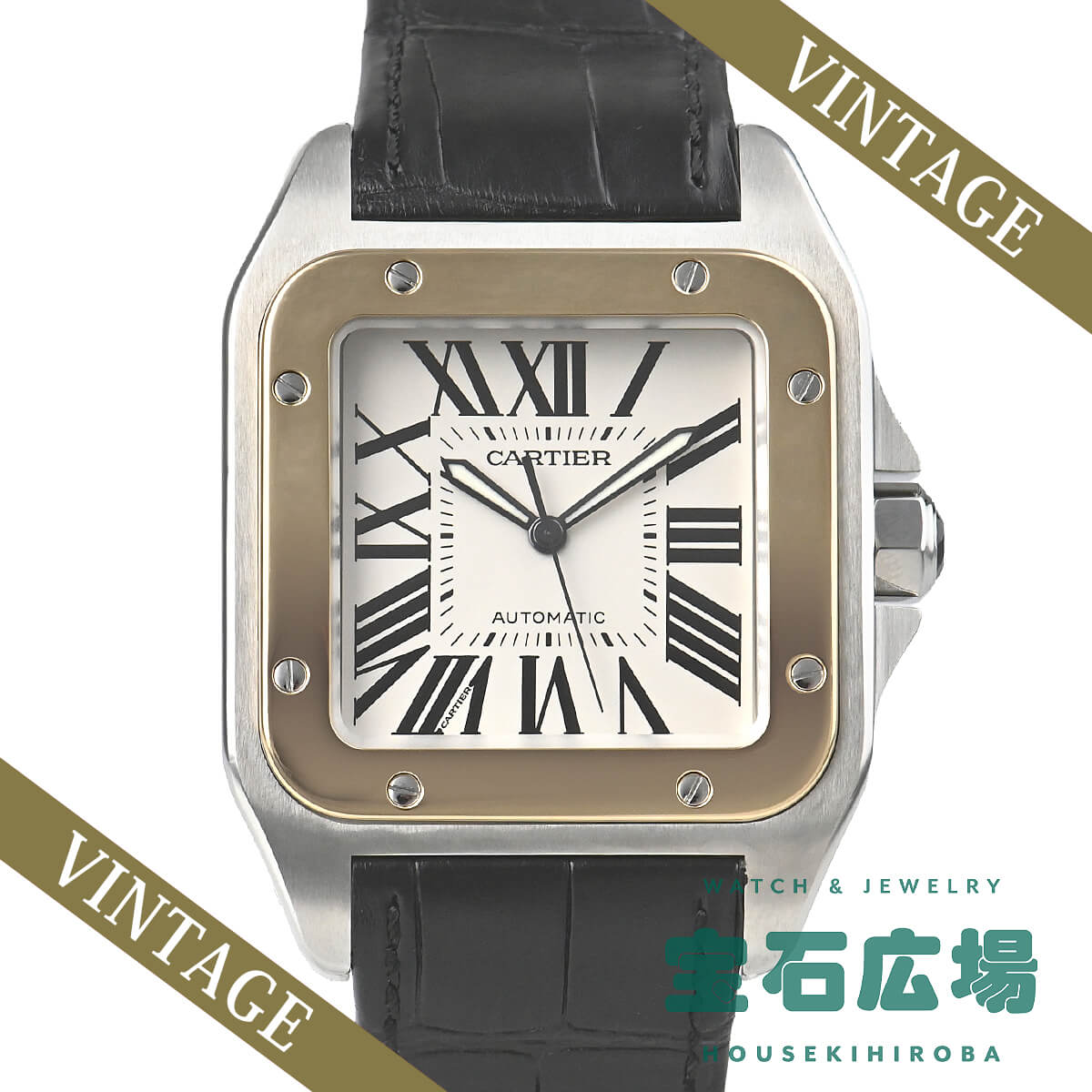 カルティエ Cartier サントス100 LM W20072X7 中古 メンズ 腕時計