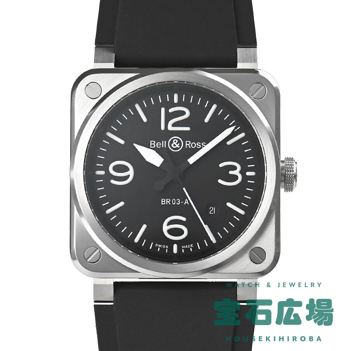 ベル＆ロス BELL &amp; ROSS BR03 BLACK STEEL BR03A-BL-ST/SRB 新品 メンズ 腕時計
