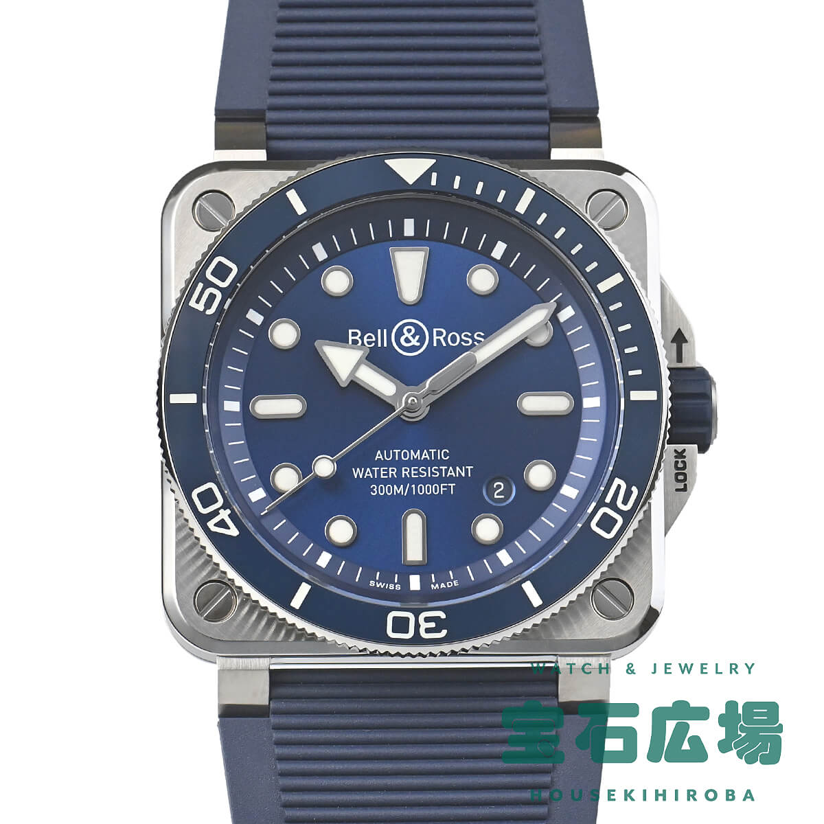 ベル＆ロス BELL &amp; ROSS BR 03 DIVER BLUE STEEL BR03A-D-BLU-ST/SRB メンズ 腕時計