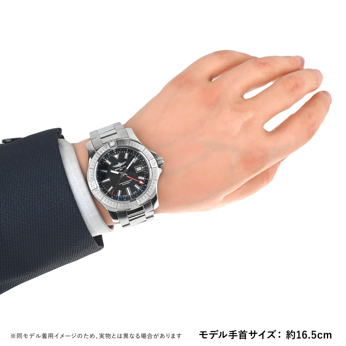 ブライトリング（BREITLING） アベンジャー オートマチック GMT 43