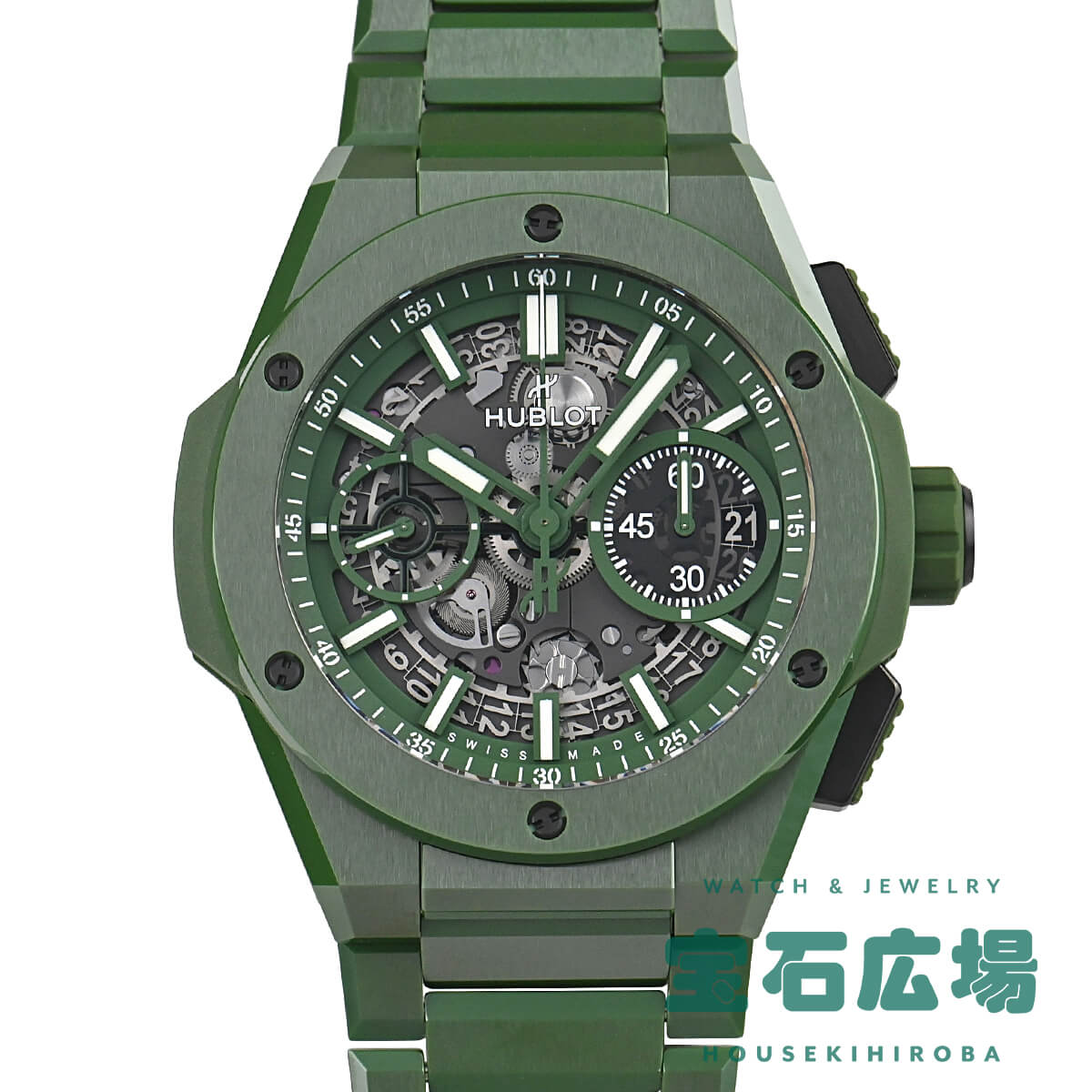 HUBLOT ウブロ ビッグバン インテグレーテッド グリーンセラミック 