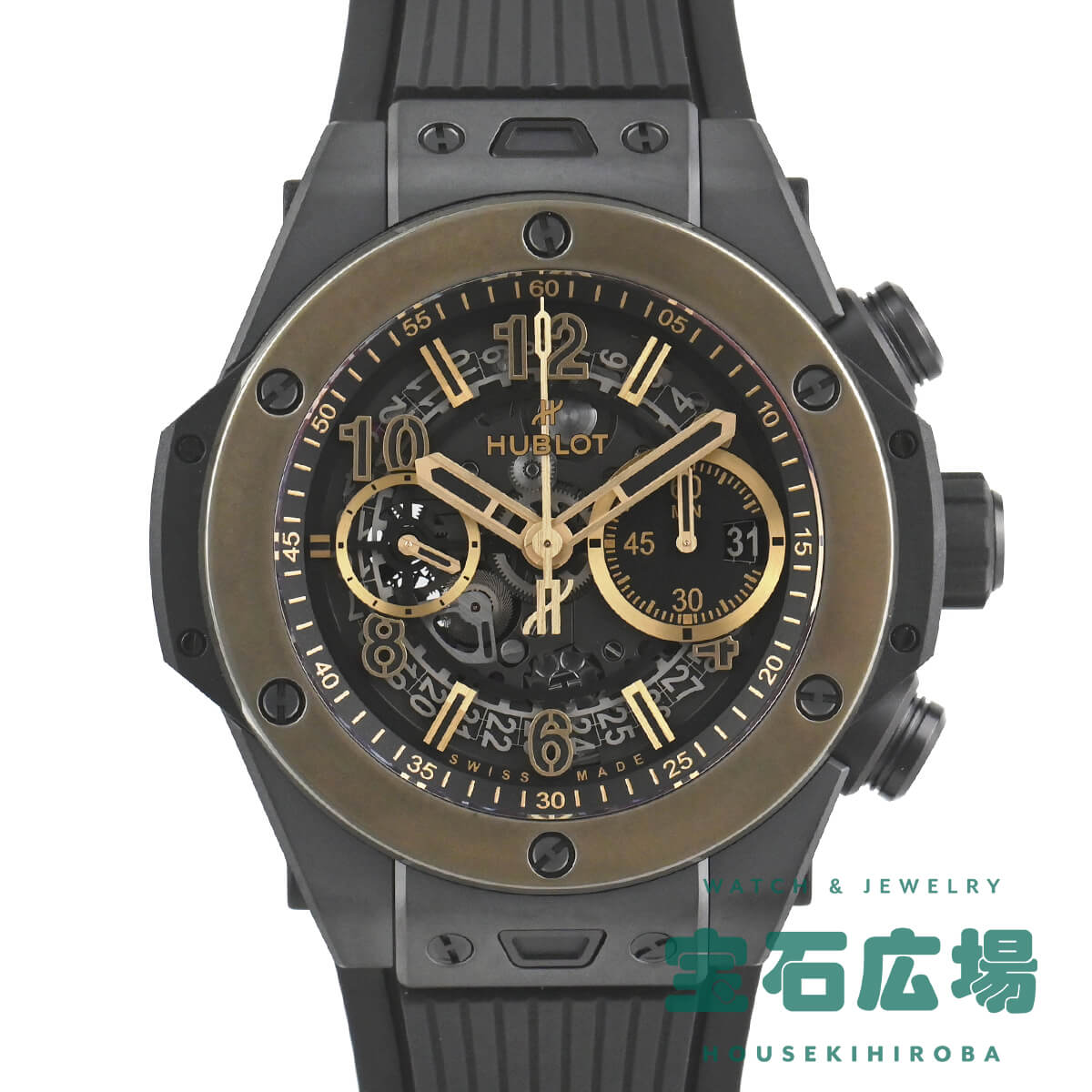 ウブロ HUBLOT ビッグバン ウニコ セラミックマジックゴールド 421.CM.1130.RX 新品 メンズ 腕時計｜houseki-h