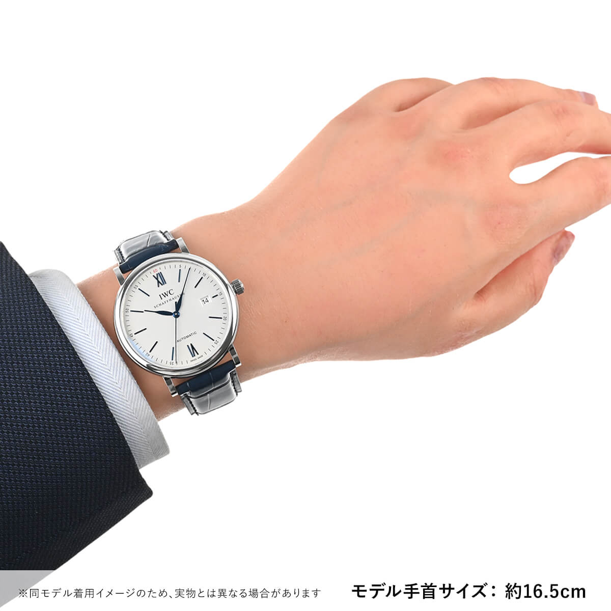 IWC インターナショナルウォッチカンパニー ポートフィノ