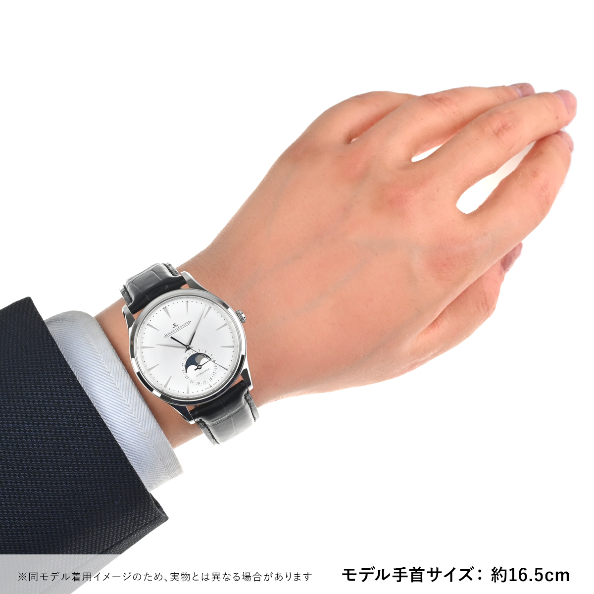 JAEGER-LECOULTRE ジャガールクルト JAEGER LECOULTRE マスター