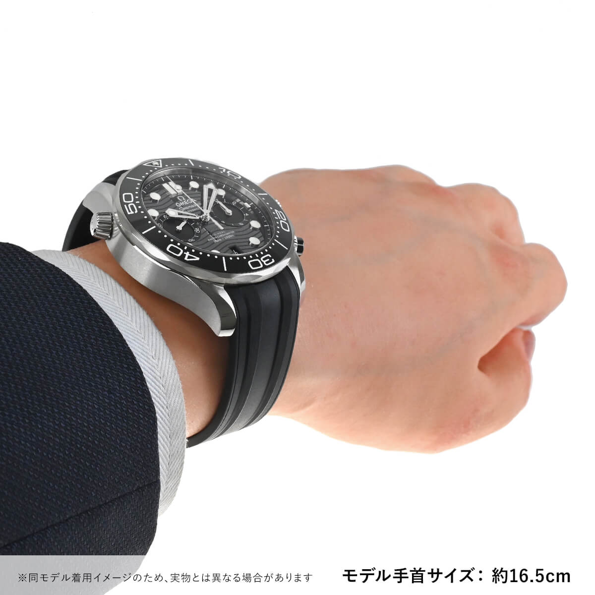 OMEGA（オメガ） シーマスター ダイバー300M コーアクシャル マスター 