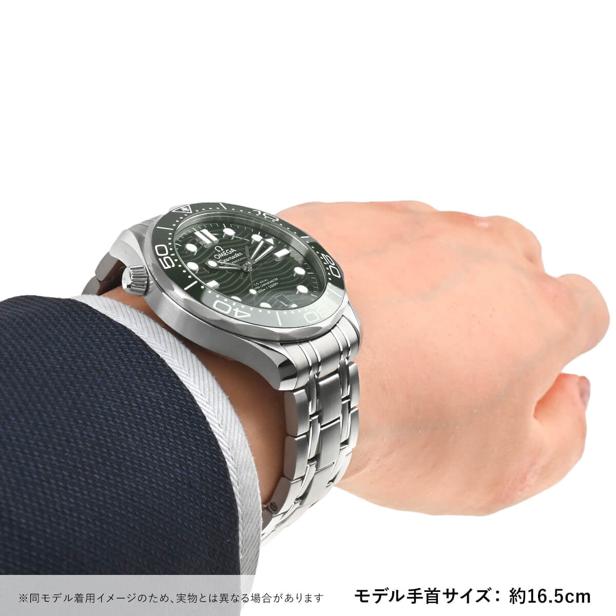 OMEGA（オメガ） シーマスター ダイバー300M コーアクシャル マスター 