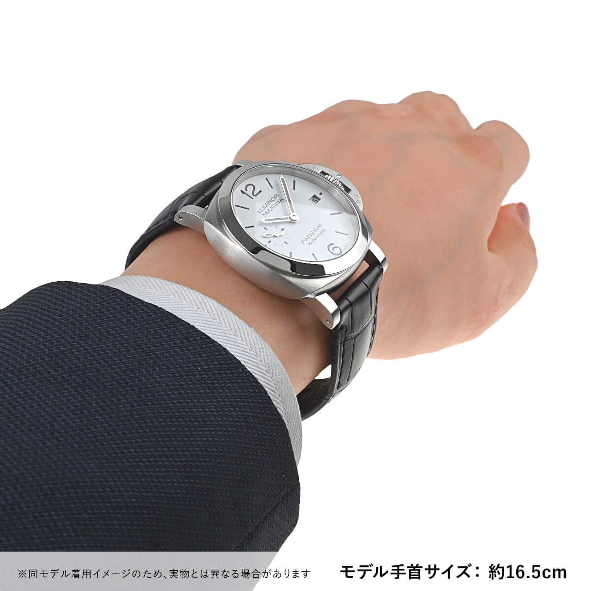 OFFICINE PANERAI パネライ ルミノールマリーナ クアランタ
