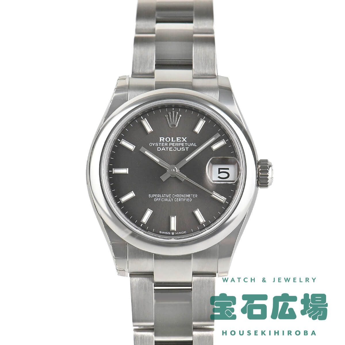 ロレックス ROLEX デイトジャスト31 278240 新品 ユニセックス 腕時計｜houseki-h