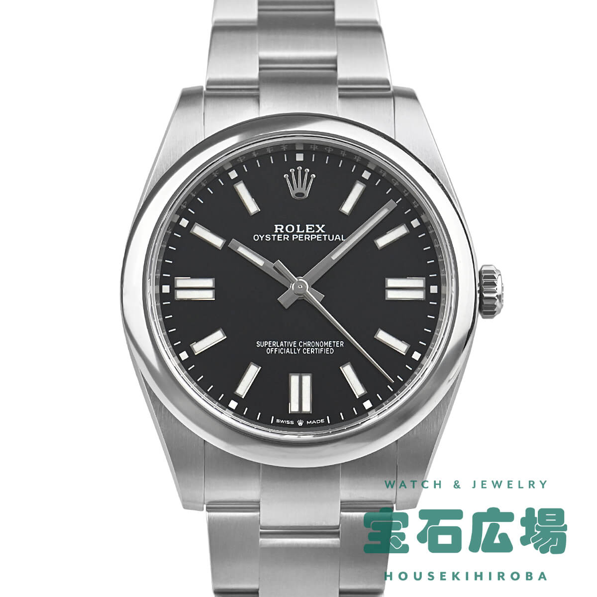 ロレックス ROLEX オイスターパーペチュアル41 124300 新品 メンズ 腕時計