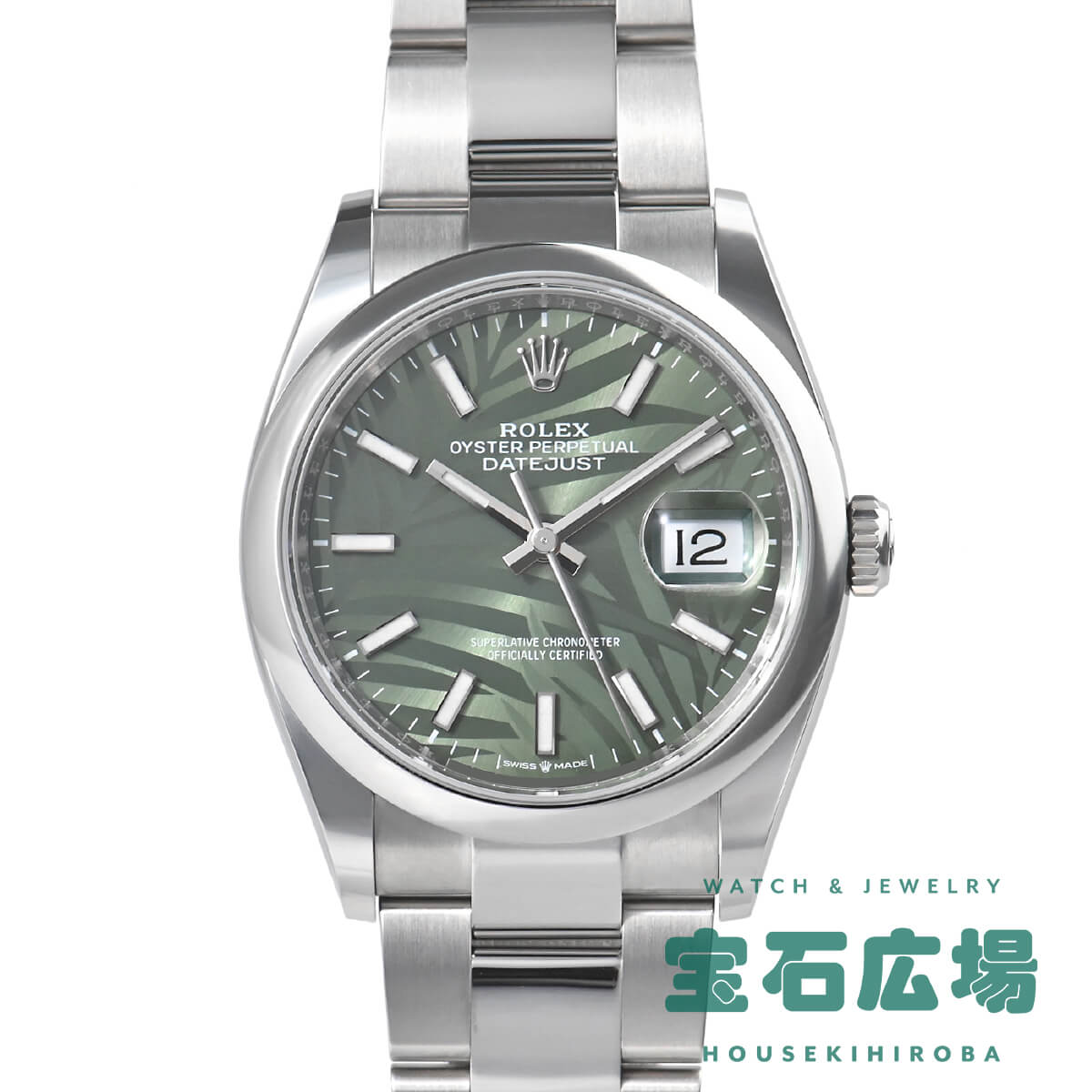 ロレックス ROLEX デイトジャスト 36 126200 新品 メンズ 腕時計