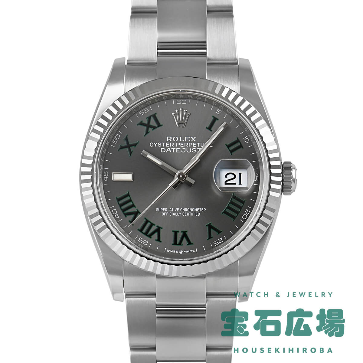 ロレックス ROLEX デイトジャスト36 126234 新品 メンズ 腕時計