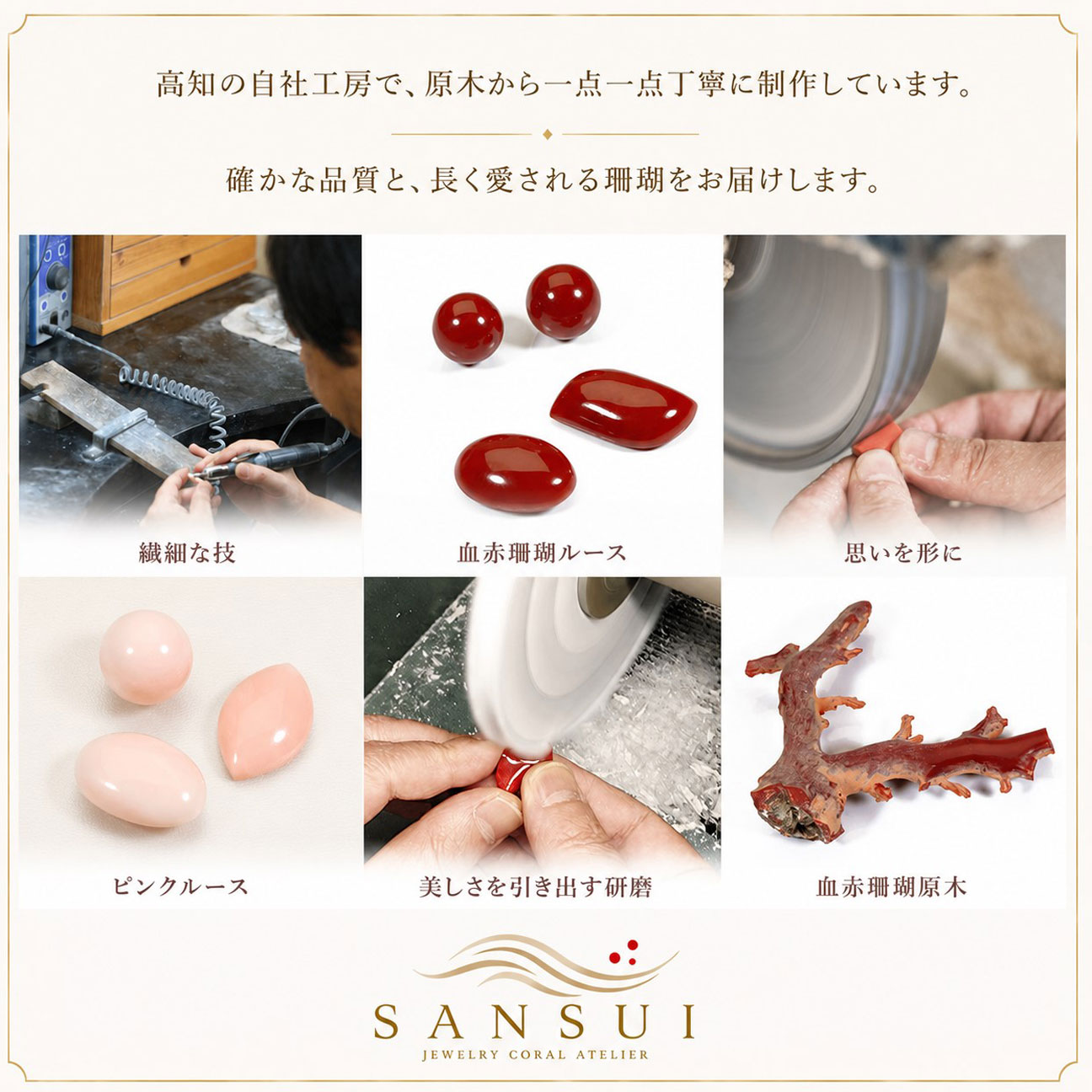 宝石珊瑚のSANSUI - Yahoo!ショッピング