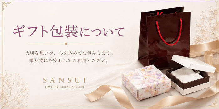 宝石珊瑚のSANSUI - Yahoo!ショッピング 宝石珊瑚のSANSUI - Yahoo!ショッピング
