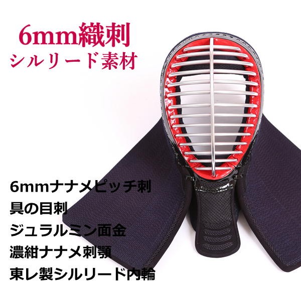 ミツボシオンラインショップ-剣道具EC