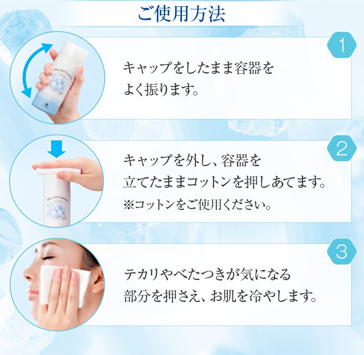 ご使用方法
