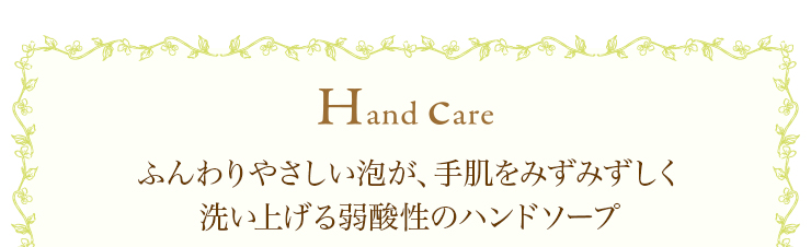 Hand Care