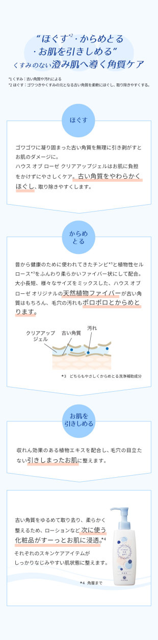 くすみのない澄み肌へ導く角質ケア
