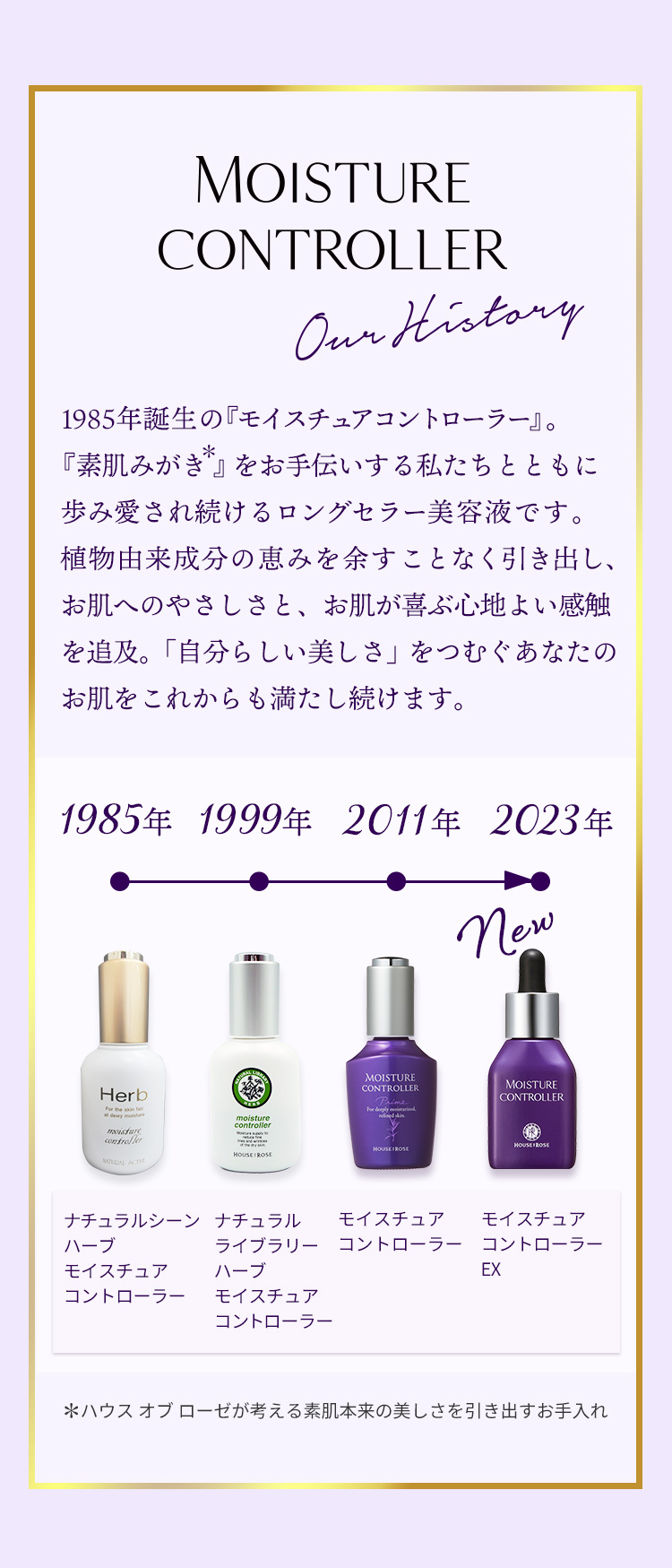 HOUSE OF ROSE モイスチャーコントローラーその他3点セット HOUSE OF ROSE（ハウスオブローゼ） 美容液 モイスチュア