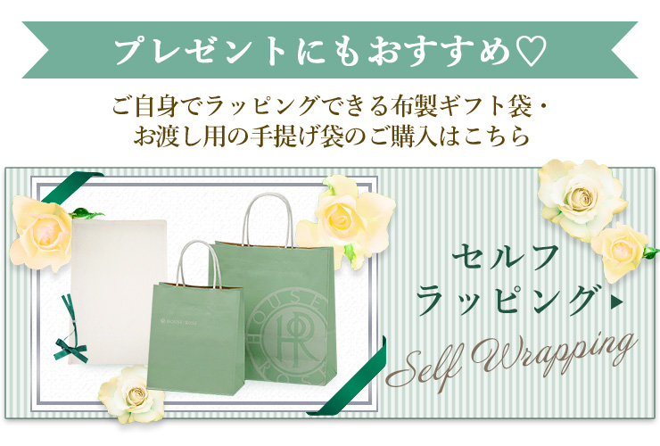 ハウスオブローゼ公式Yahoo!ショッピング店 - ラ・ローゼ｜Yahoo