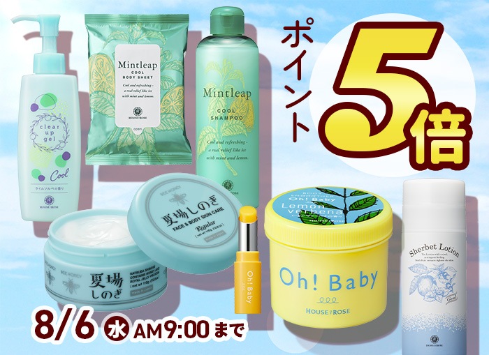 新品　ハウスオブローゼ　限定セット ハウスオブローゼ公式Yahoo!ショッピング店 - Yahoo!ショッピング