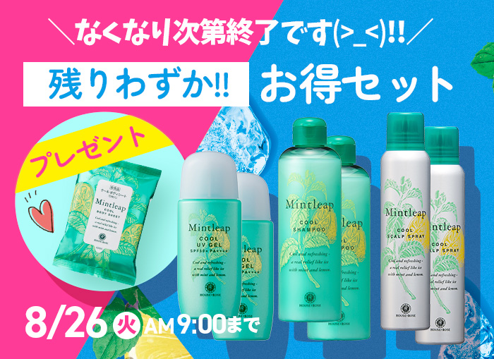 ハウスオブローゼ公式Yahoo!ショッピング店 - Yahoo!ショッピング