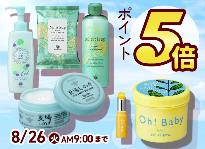 本日まで！ハウスオブローゼ 下地クリーム＋美容液4点セット アイクリーム モイストチャージ