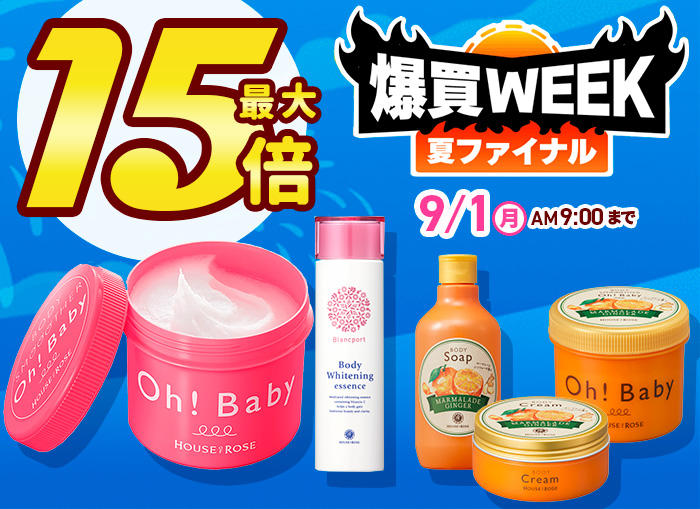 ハウスオブローゼ公式Yahoo!ショッピング店 - Yahoo!ショッピング