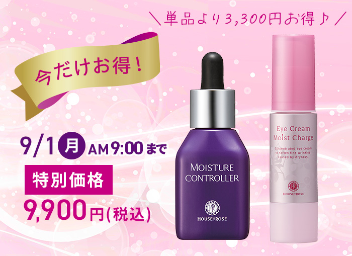 【新品未使用品】未開封 ハウスオブローゼ クール商品 セット ミントリープ クールバス セット HOUSE OF ROSE