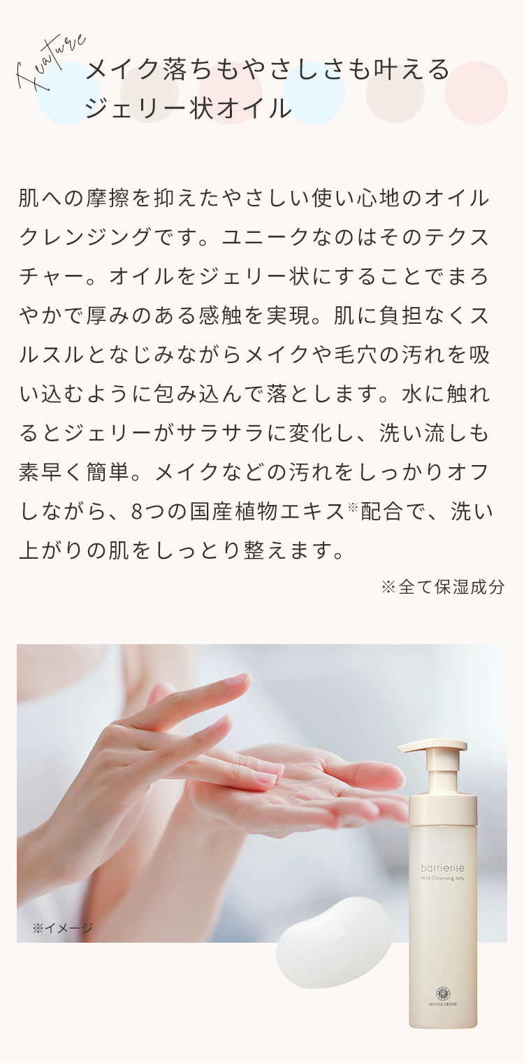ハウスオブローゼ公式Yahoo!ショッピング店 - バリアライズ｜Yahoo