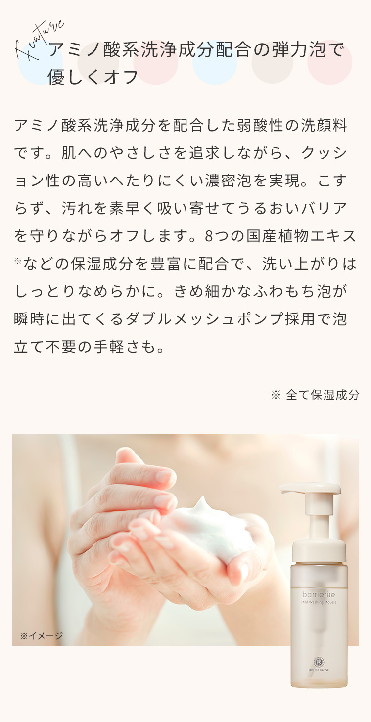 ハウスオブローゼ公式Yahoo!ショッピング店 - バリアライズ｜Yahoo