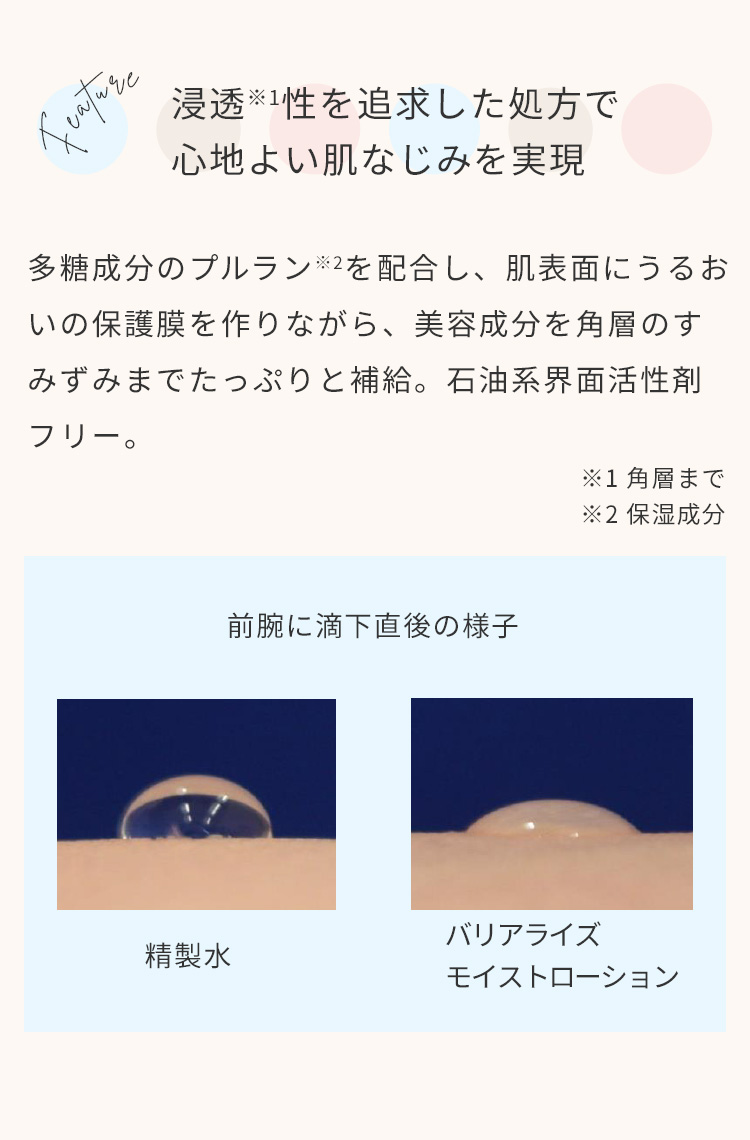 ハウスオブローゼ公式Yahoo!ショッピング店 - バリアライズ｜Yahoo