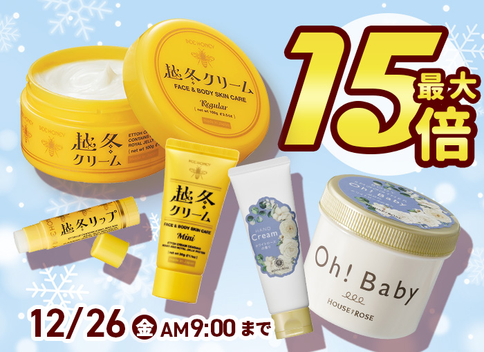 ハウスオブローゼ公式Yahoo!ショッピング店 - Yahoo!ショッピング