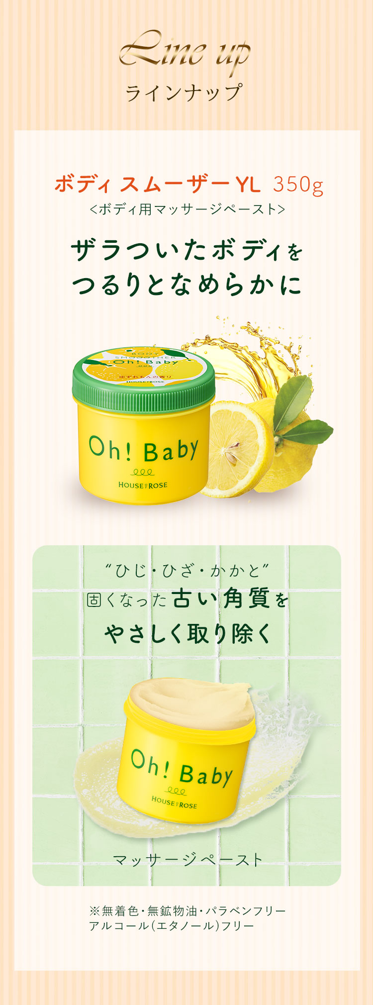 ハウスオブローゼ公式Yahoo!ショッピング店 - ゆずれもん｜Yahoo