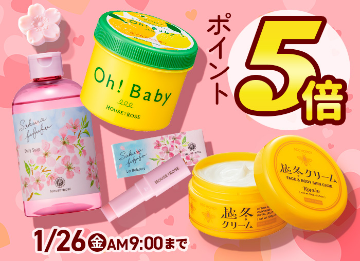 ハウスオブローゼ公式Yahoo!ショッピング店 - Yahoo!ショッピング