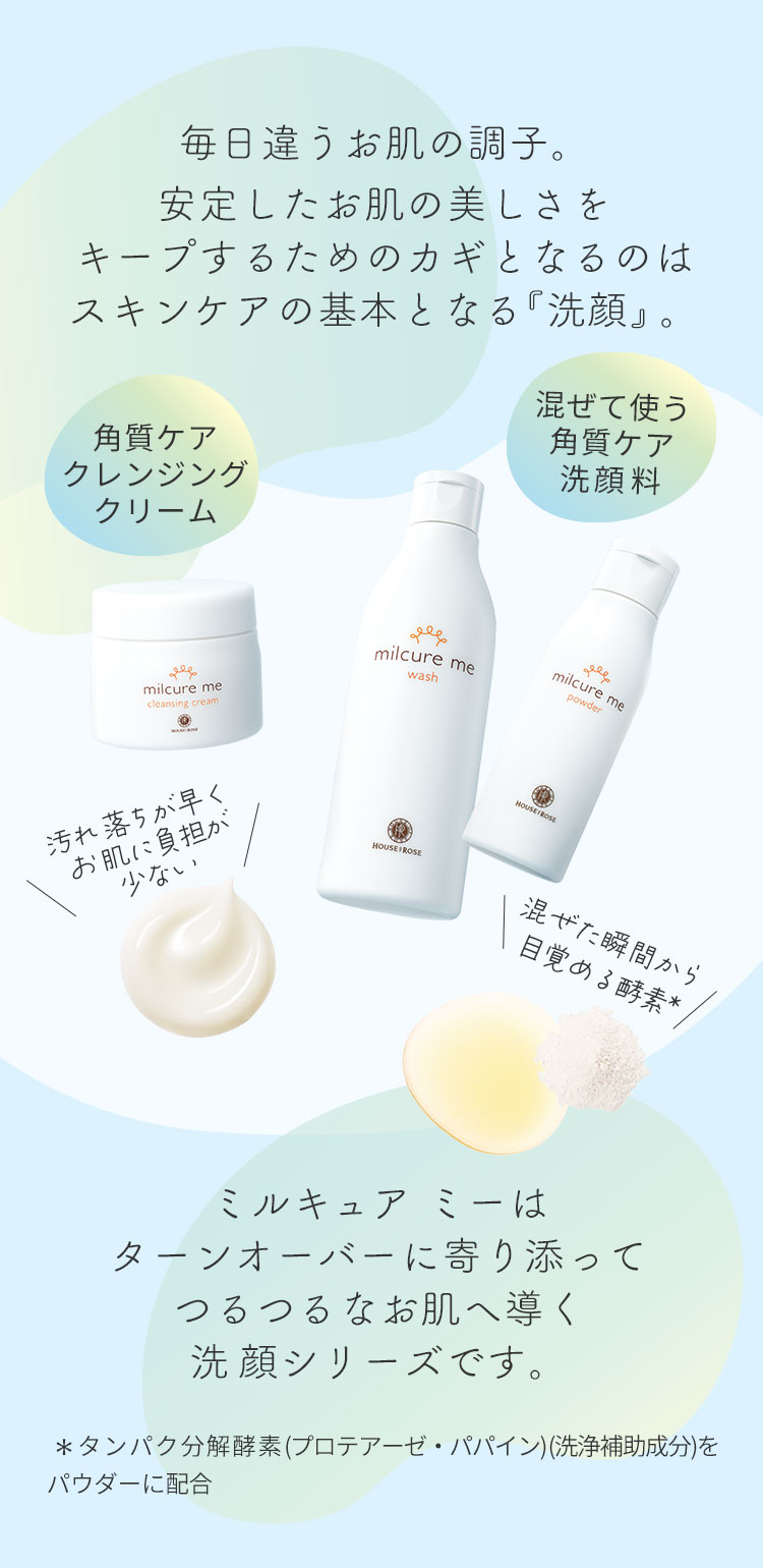 ハウスオブローゼ公式Yahoo!ショッピング店 - ミルキュアミー｜Yahoo