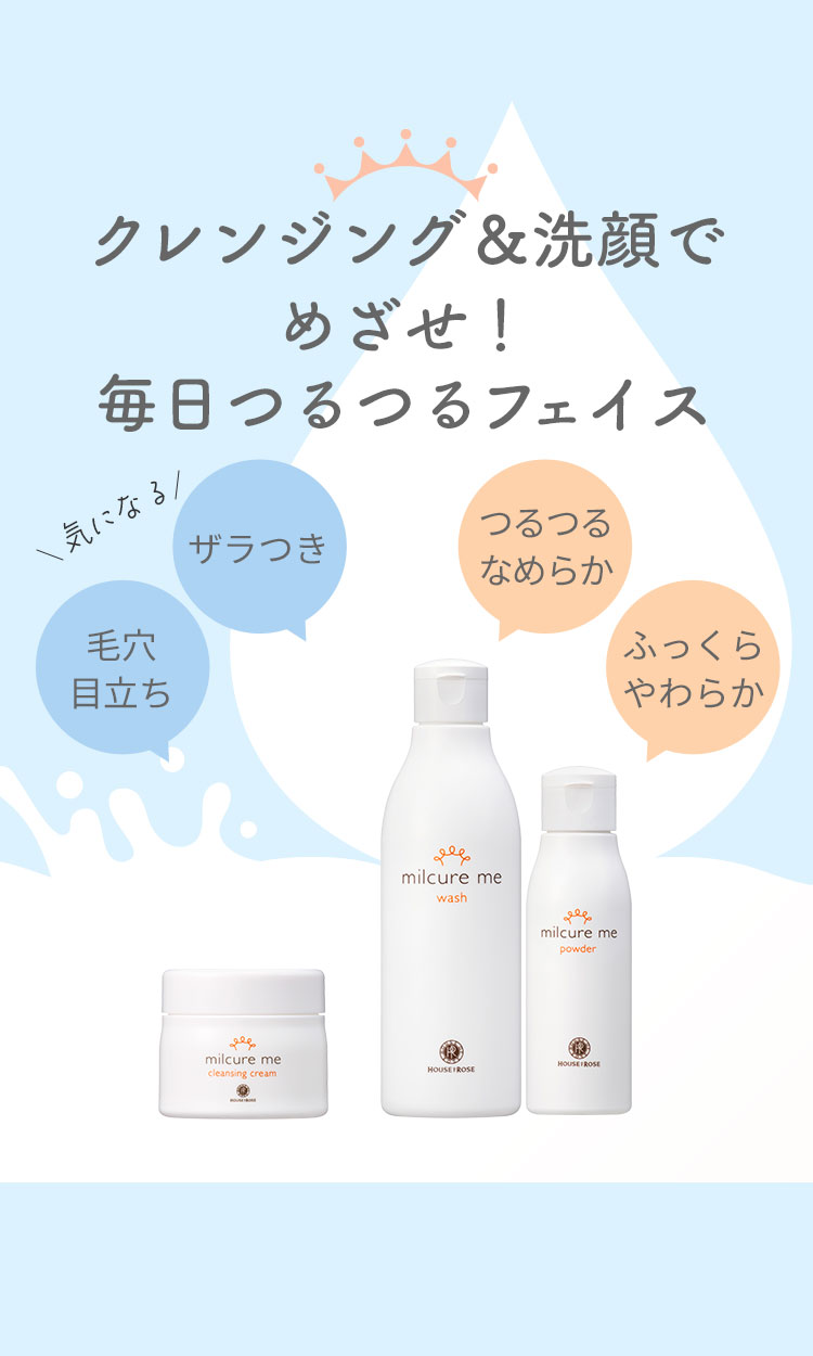 ハウスオブローゼ公式Yahoo!ショッピング店 - ミルキュアミー｜Yahoo